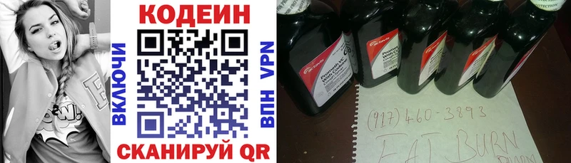 где можно купить наркотик  Болотное  Кодеин напиток Lean (лин) 
