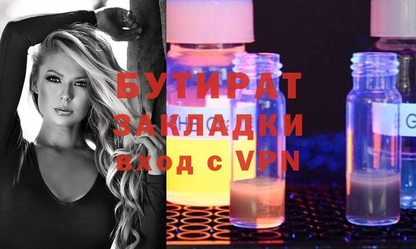 бутират Беломорск