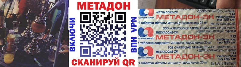 Метадон белоснежный  где продают наркотики  Болотное 